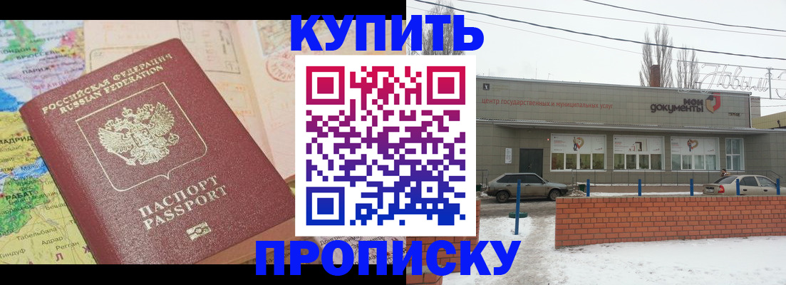 регистрация для дет. сада в Бурятии