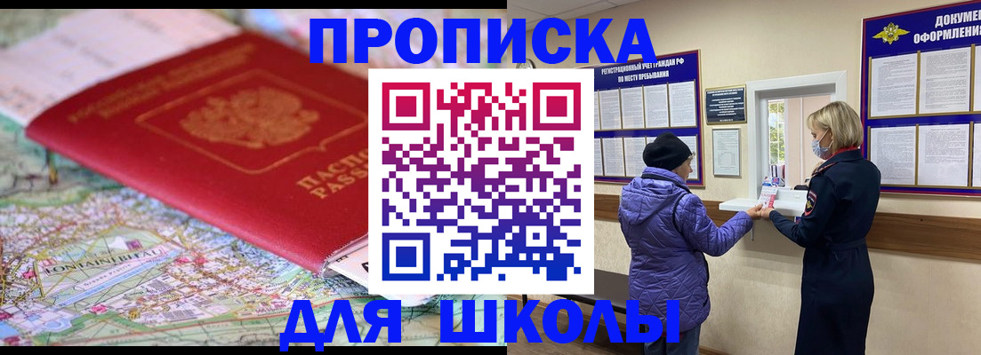 временная регистрация поиск в Бурятии